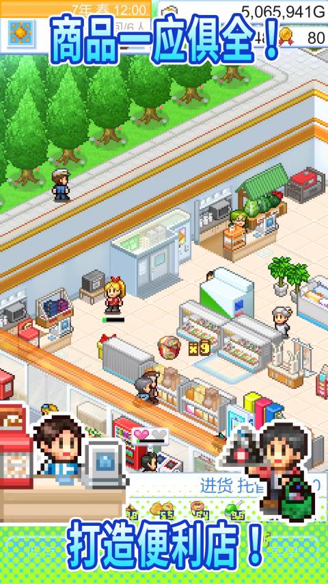 便利店开业日记 2025最新版游戏截图4