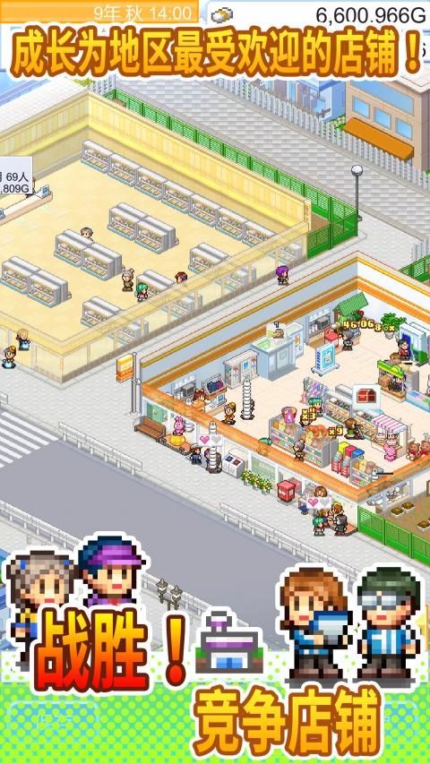 便利店开业日记 2025最新版游戏截图3