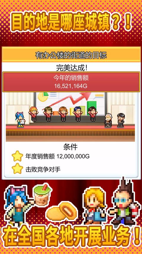 便利店开业日记 2025最新版游戏截图2