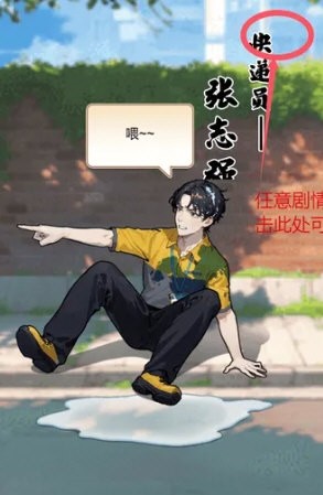 我的快递人生 免广告手游版游戏截图1