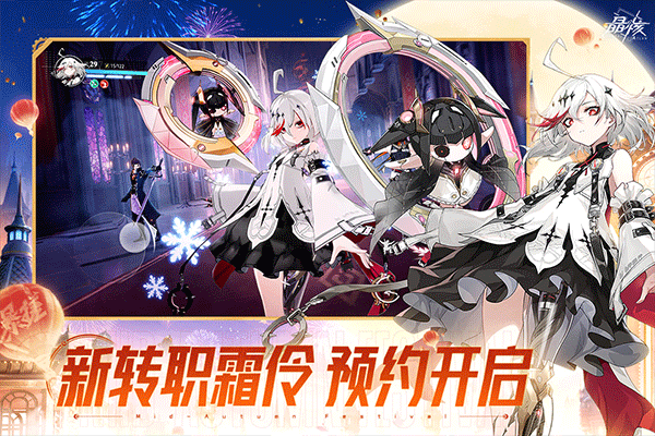 晶核 国际服官网版游戏截图1