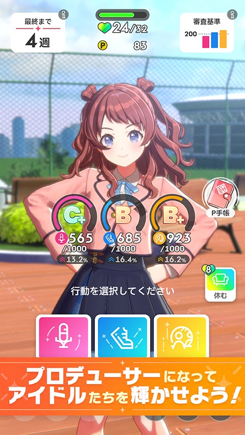 学园偶像大师 2025最新版游戏截图2