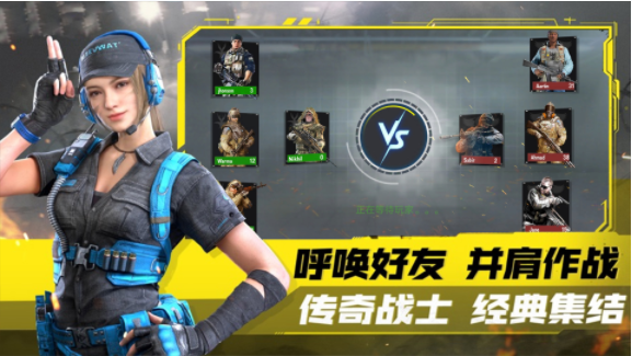 模拟城市突击队游戏截图2