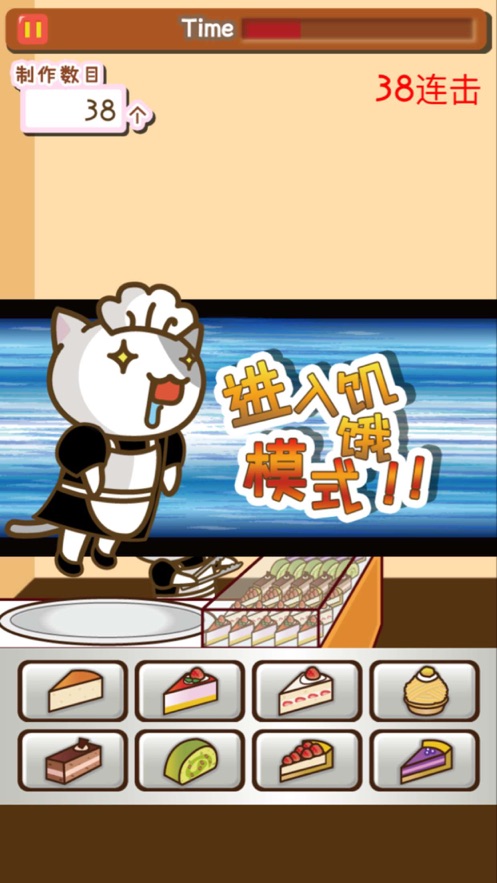 猫咪蛋糕店 中文版游戏截图4