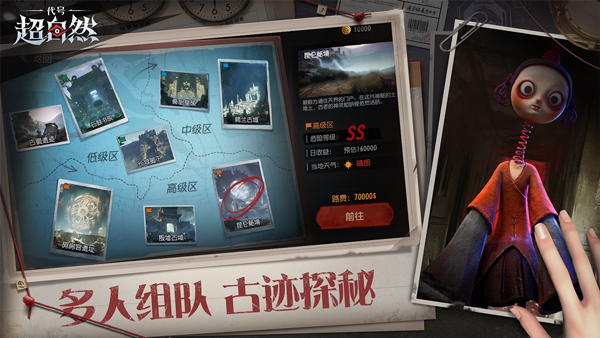 超自然行动组 官网正版游戏截图4