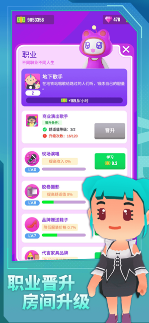 放置人生模拟 中文版游戏截图1