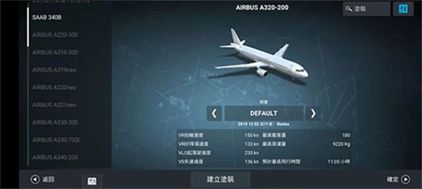 rfs 最新版下载3.5.7游戏截图3