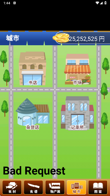 北海道料理达人游戏截图4