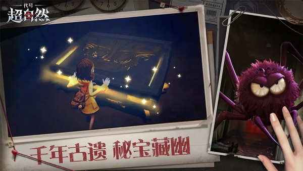 超自然行动组 免费下载游戏截图3