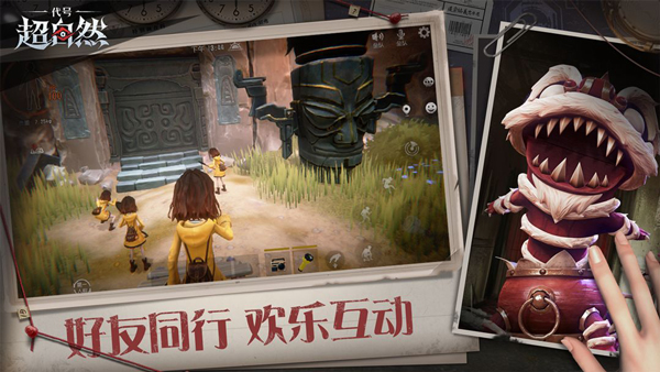 超自然行动组 免费下载游戏截图2