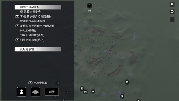 战地1914 手机版下载中文版游戏截图3