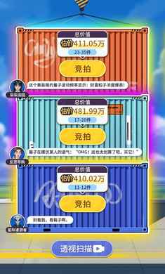 集装箱模拟器 免广告版游戏截图2