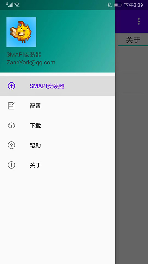 SMAPI安装器 手机官网版游戏截图4