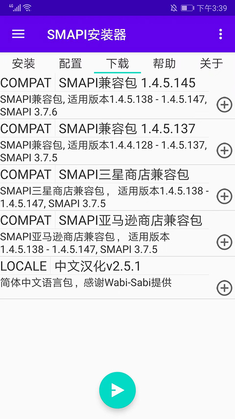 SMAPI安装器 手机官网版游戏截图2