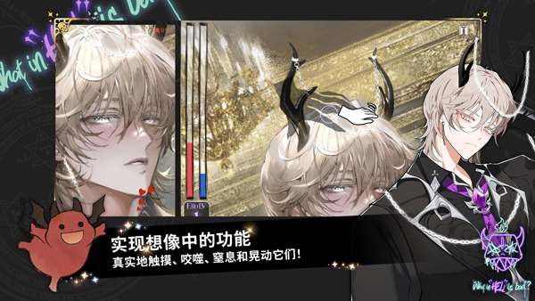 what in hell is bad 官网版游戏截图2