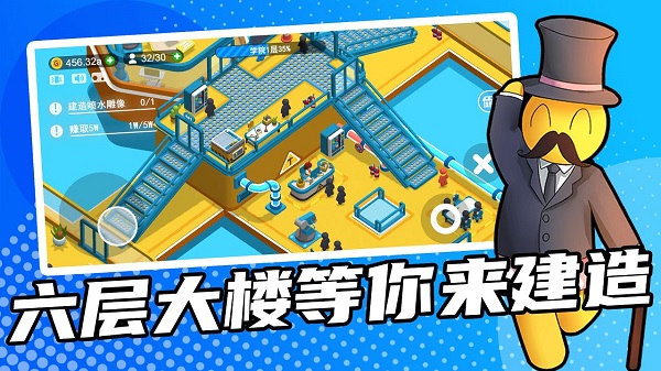 超能培训班 免广告版游戏截图3