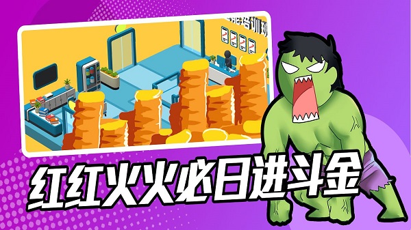 超能培训班 免广告版游戏截图2