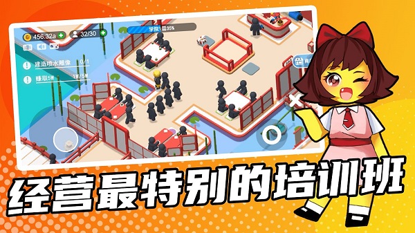 超能培训班 免广告版游戏截图5