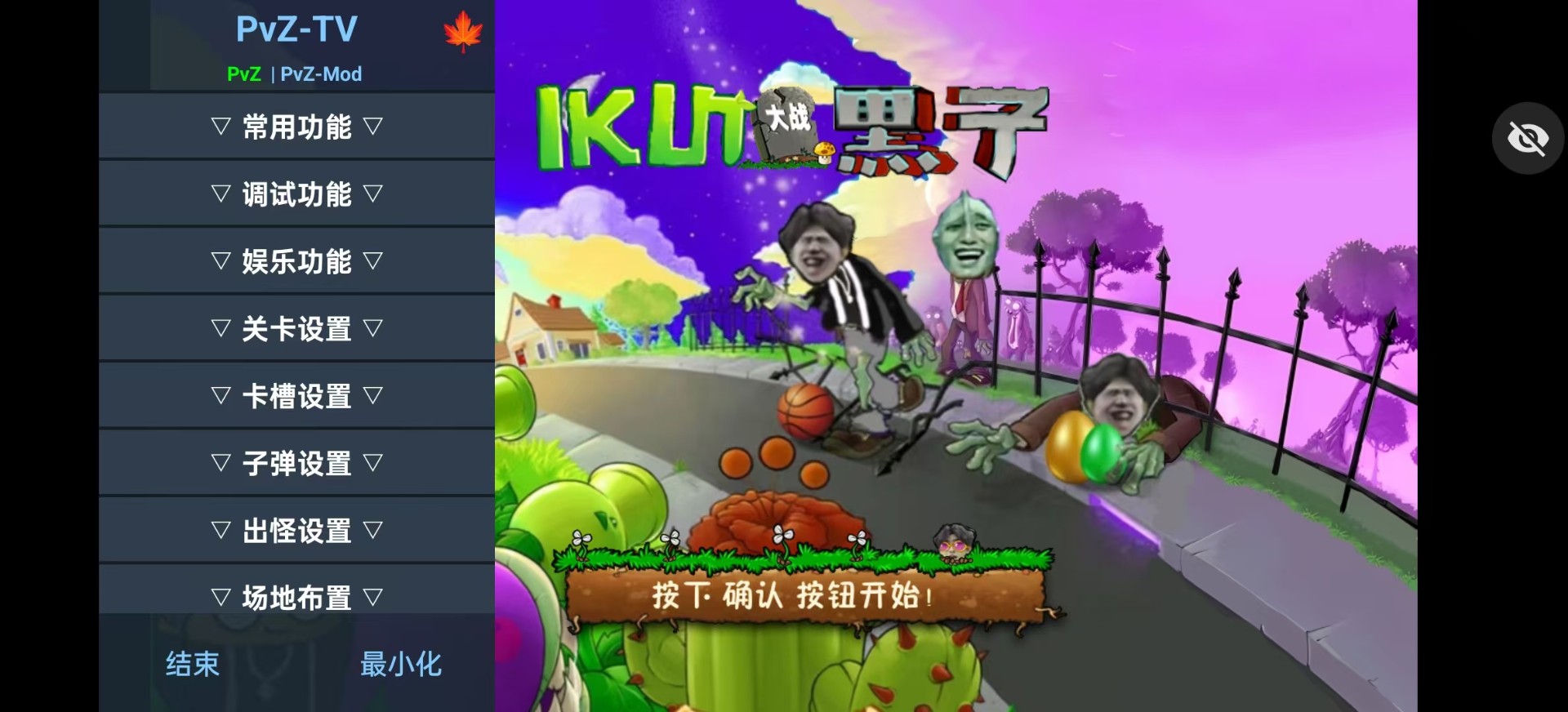 ikun大战黑子版游戏截图1