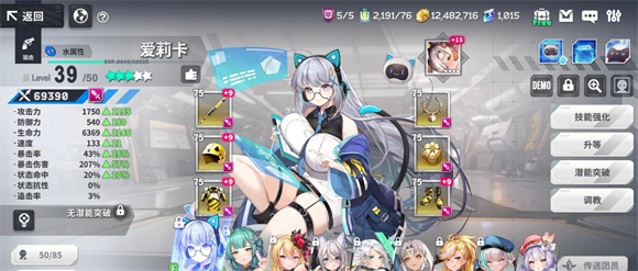 星陨计划 手游官网版游戏截图3