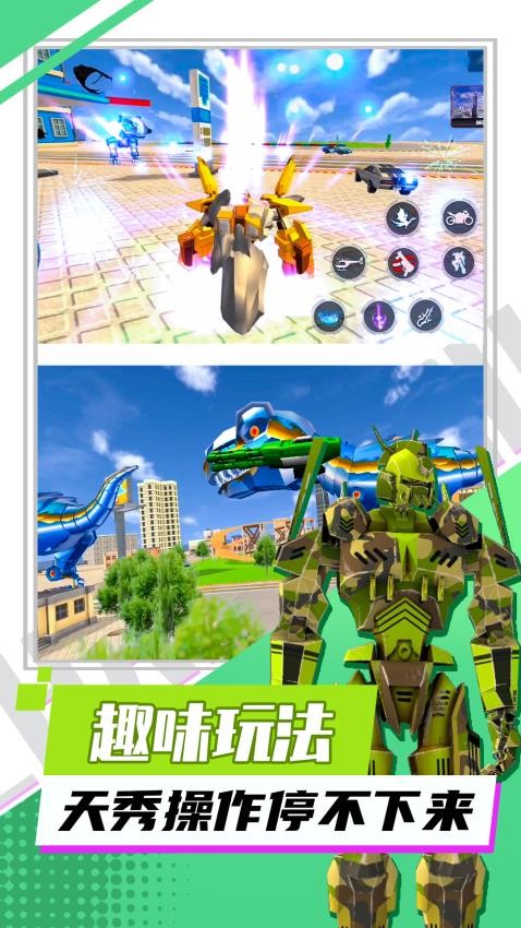 超兽鲸鲨武装游戏截图3