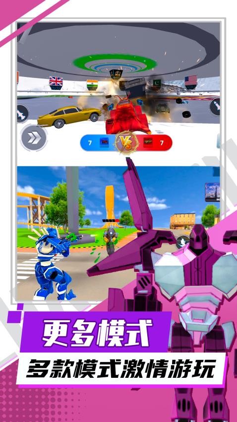 超兽鲸鲨武装游戏截图1