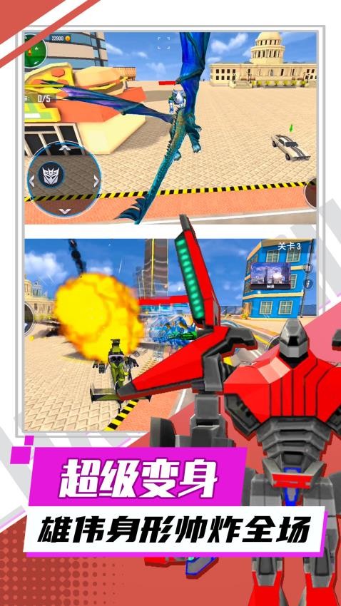 超兽鲸鲨武装游戏截图2