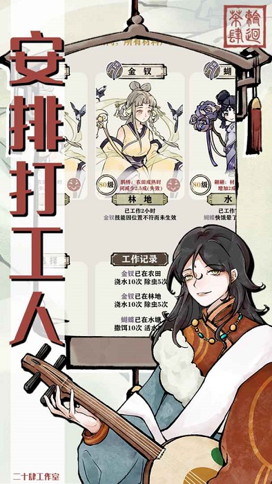 轮回茶肆 折相思版游戏截图1