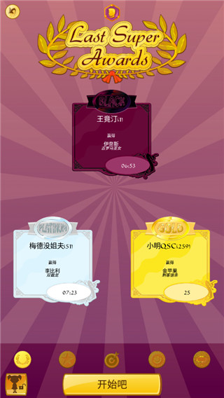 网络天才 安卓中文版游戏截图4