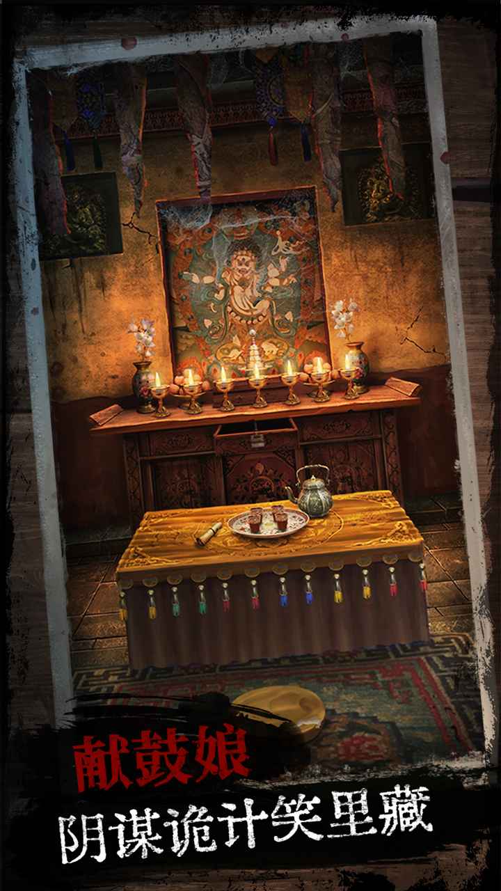 阿姐鼓 下载免登版游戏截图2