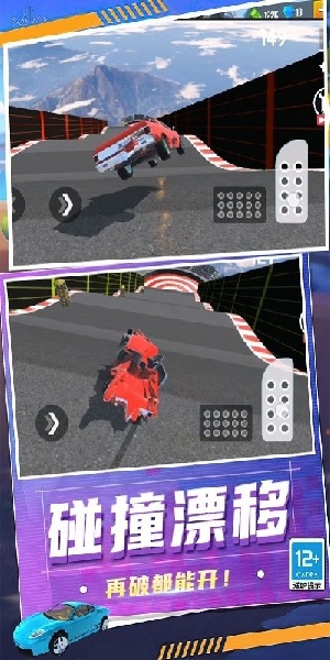 狂怒飞车驾驶 最新版游戏截图1