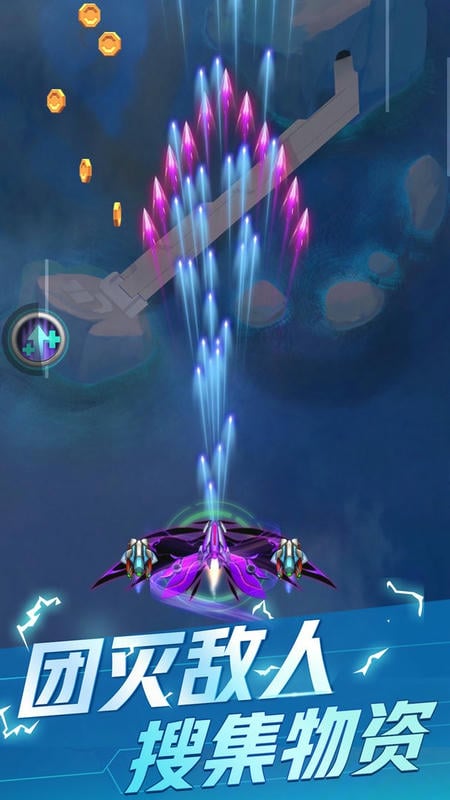 王牌战机 官网版游戏截图1