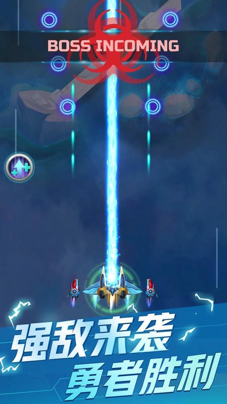 王牌战机 官网版游戏截图3