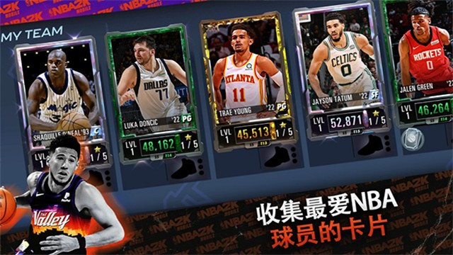 NBA2Kmobile 官网安装入口游戏截图4