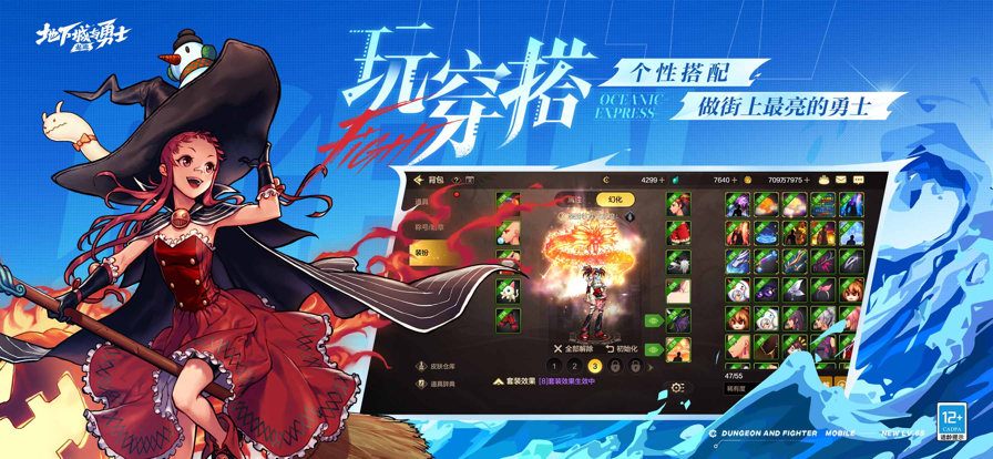 dnf手游 2025最新版游戏截图5
