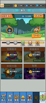 哥布林家族模拟器 手机版游戏截图3