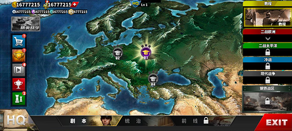 世界征服者4 官网下载国际版游戏截图3