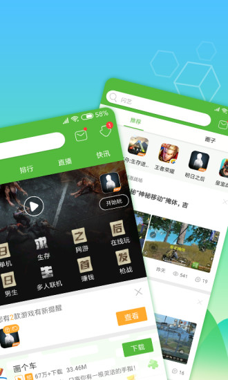 4399游戏盒 apk官方正版游戏截图2