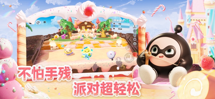 蛋仔派对 官服2025游戏截图3