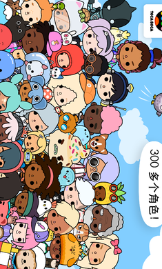 托卡生活：世界 无限礼物游戏截图2