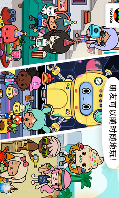 托卡生活：世界 无限礼物游戏截图5