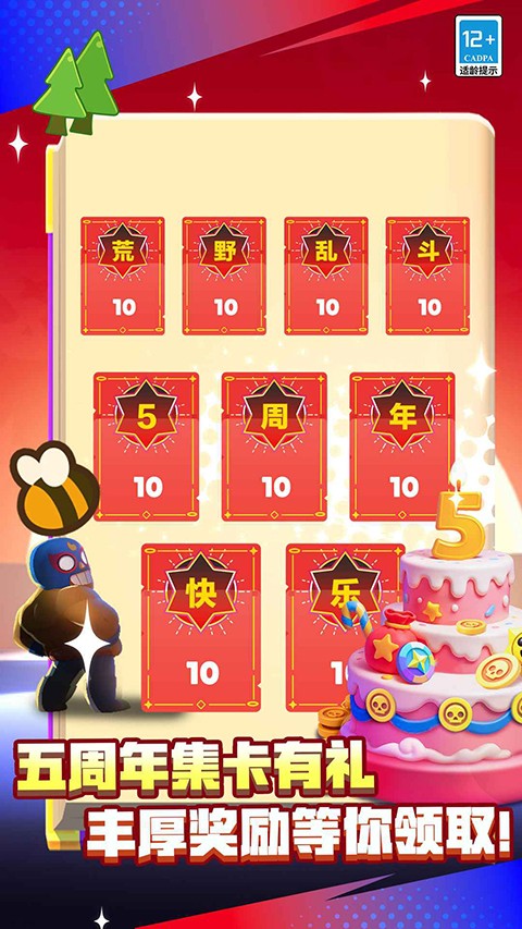 荒野乱斗 2025最新版游戏截图2