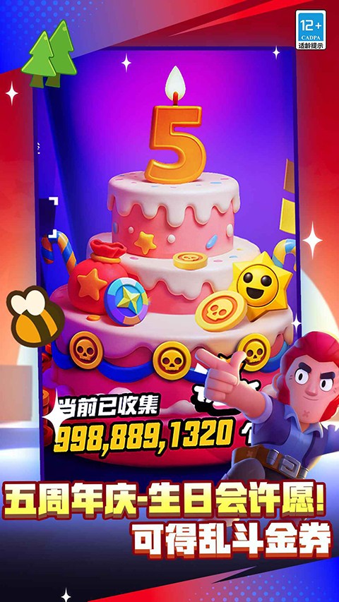 荒野乱斗 2025最新版游戏截图4