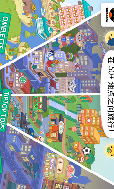 托卡生活：世界 全解锁完整版游戏截图4