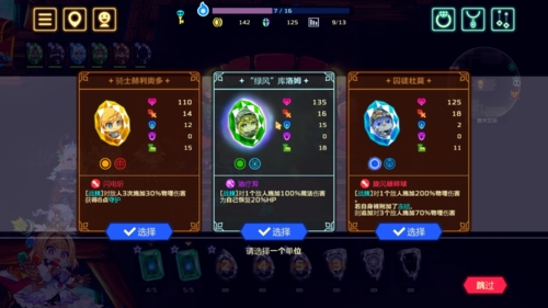 灵动骑士 原版游戏截图4