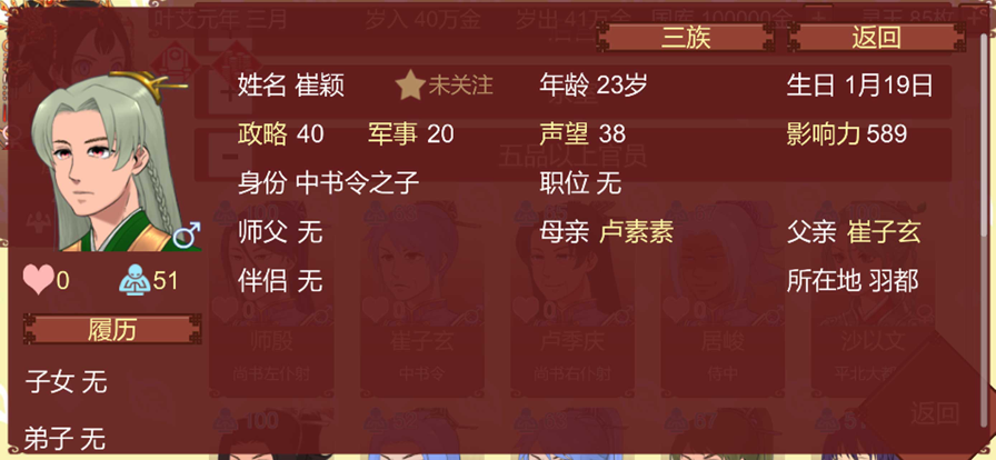 女帝的日常 无限金币版游戏截图4