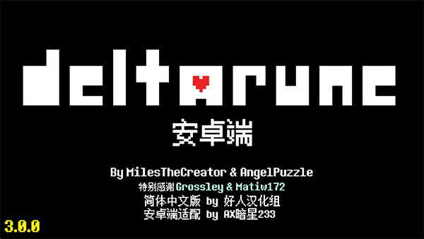 三角符文第三章 安卓汉化版游戏截图1