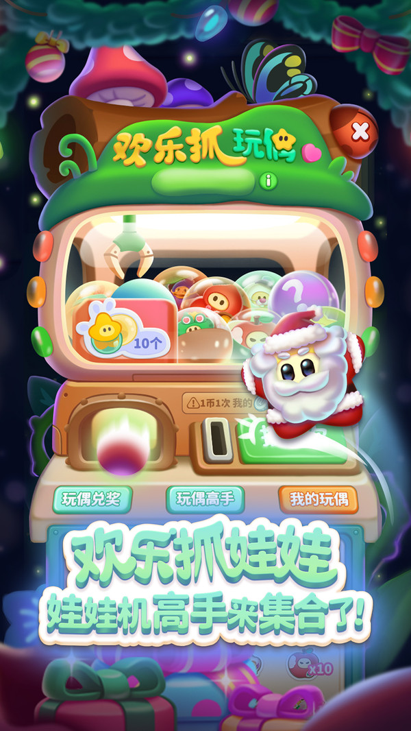 消灭星星 试玩版游戏截图2