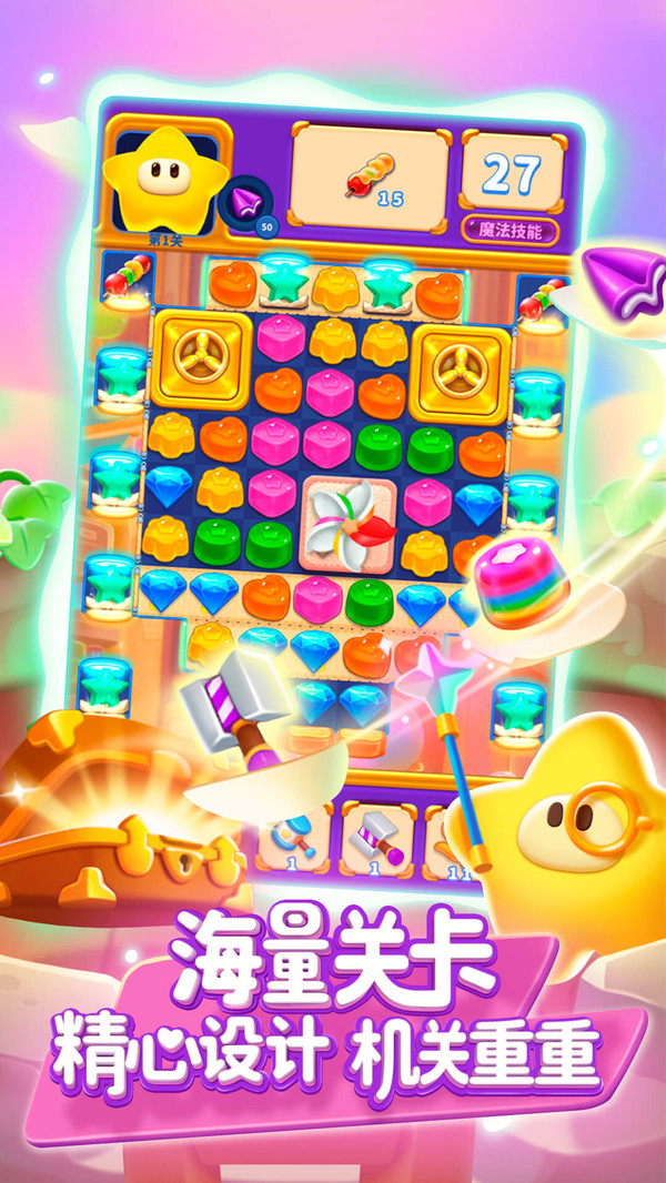 消灭星星 试玩版游戏截图1