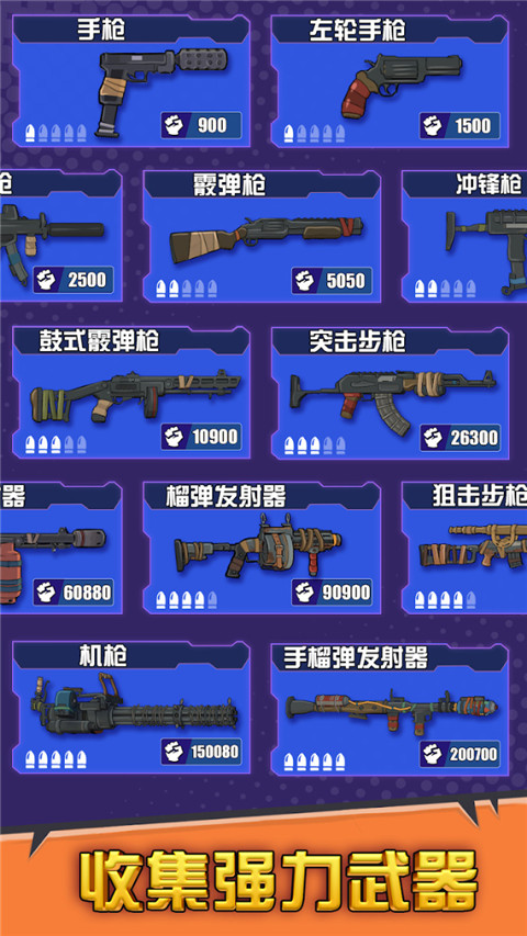 最后的英雄 手机版游戏截图5